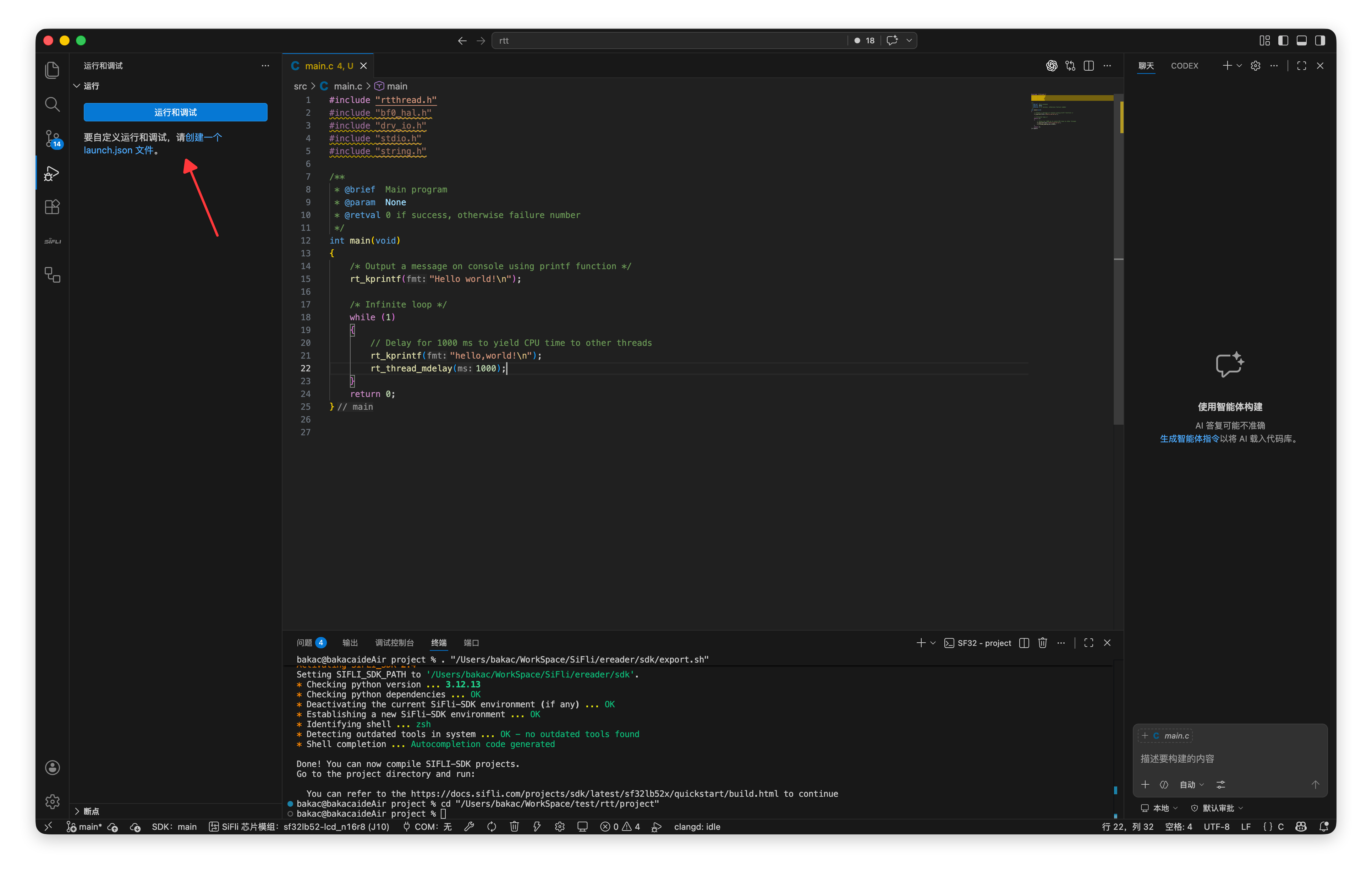 创建 launch.json 文件