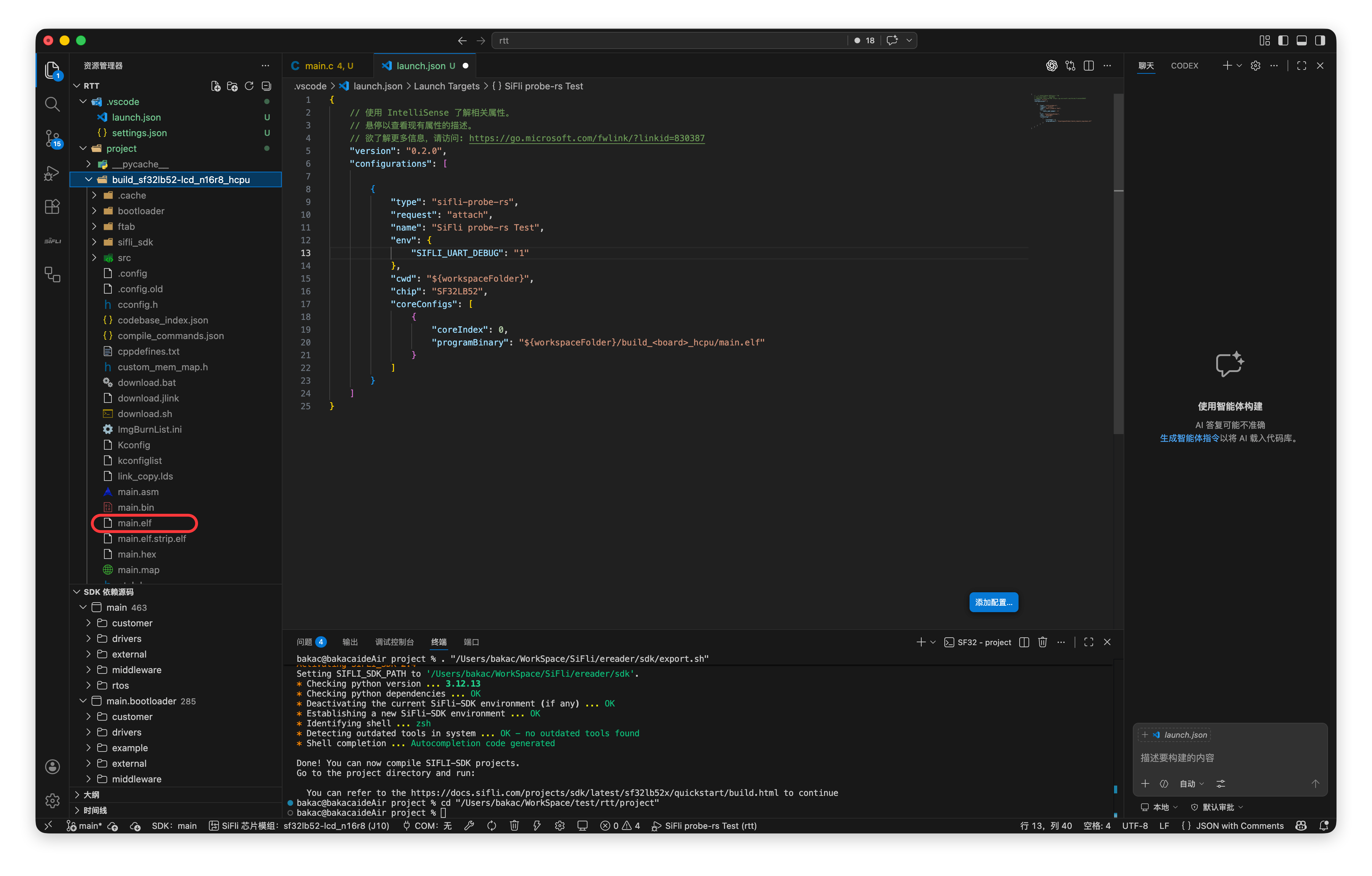 工程输出目录中的 ELF 文件