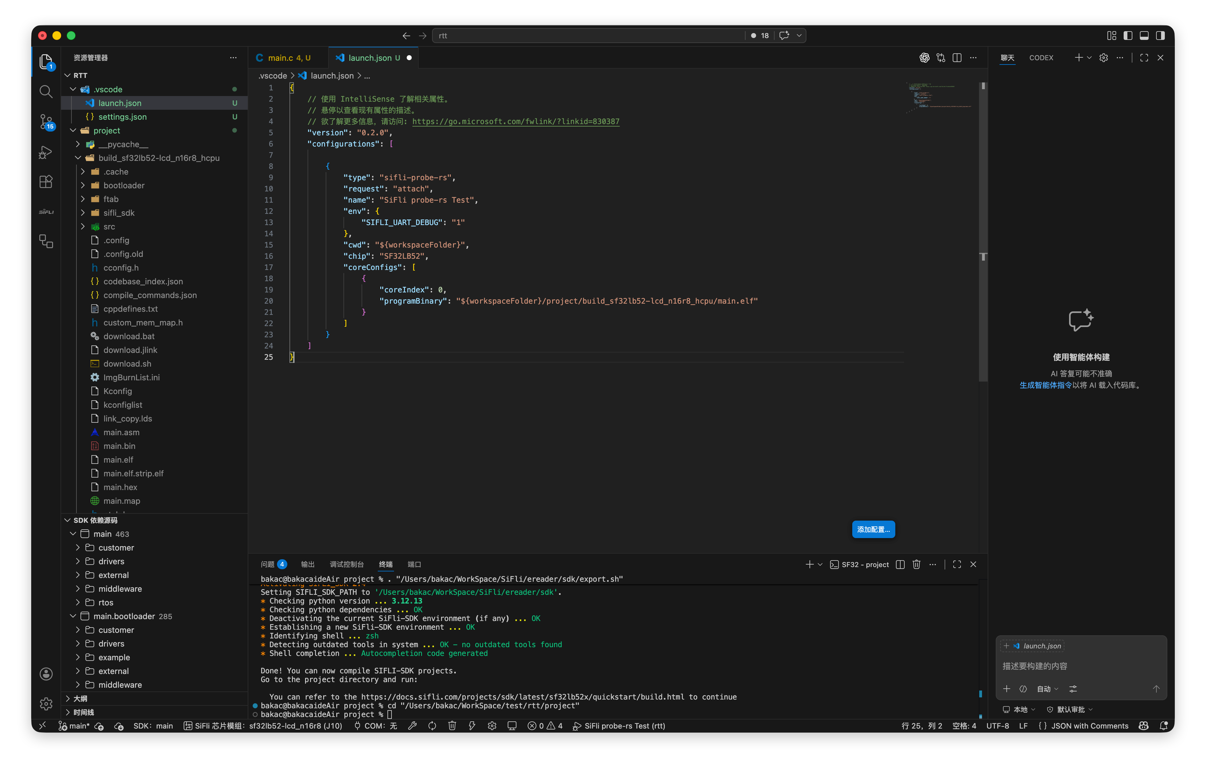 截图占位：修改 programBinary 路径
