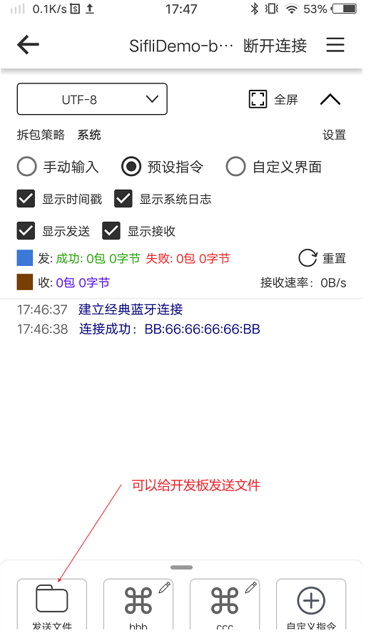 Phone Sends File to Development Board