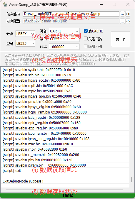 ../../_images/AssertDump_001.png
