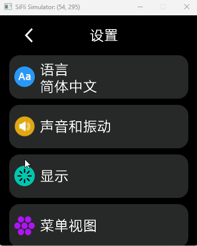 gesture 跟手动画效果