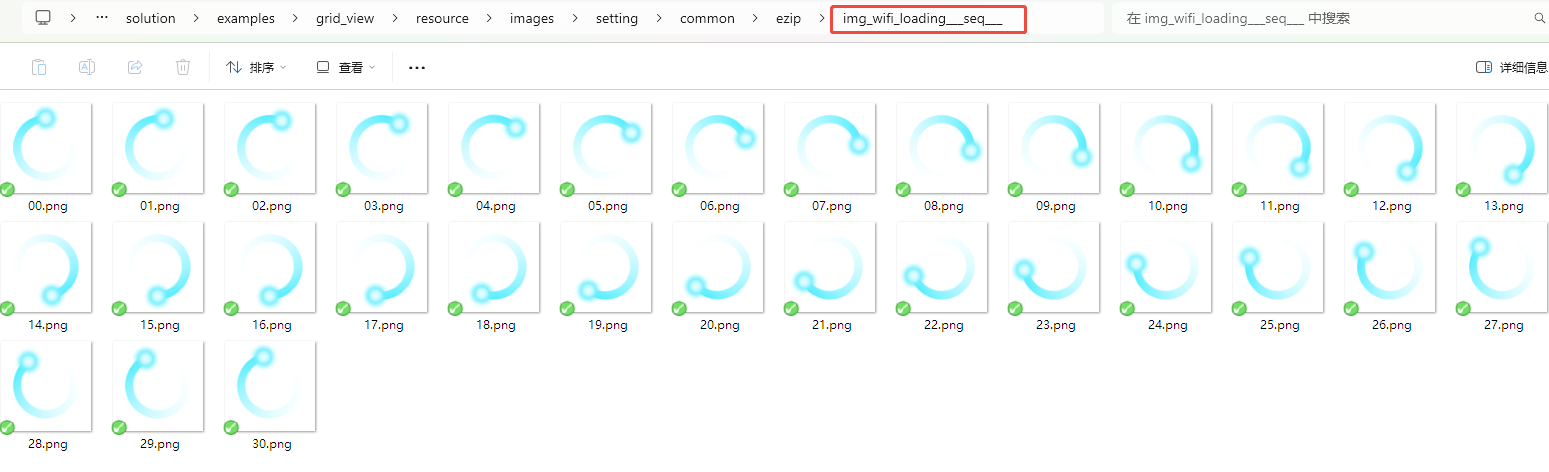 seqframe 内置序列帧资源
