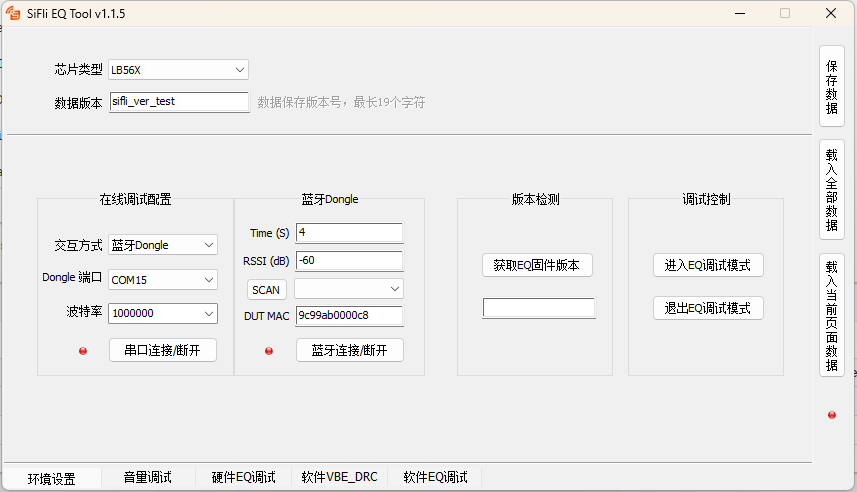 ../../_images/SiFli_EQ_001.png