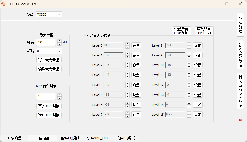 ../../_images/SiFli_EQ_002.png