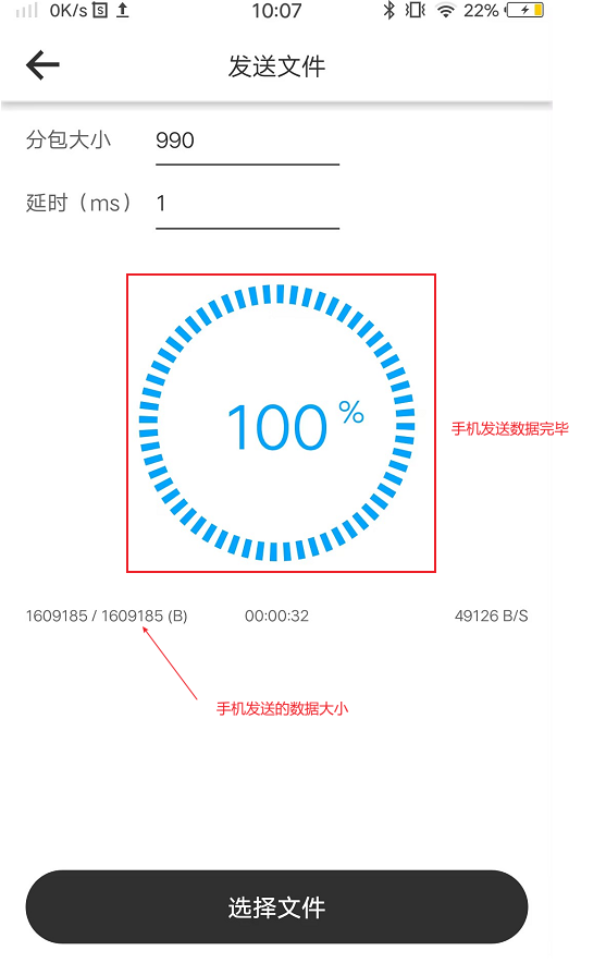 e调试发送数据