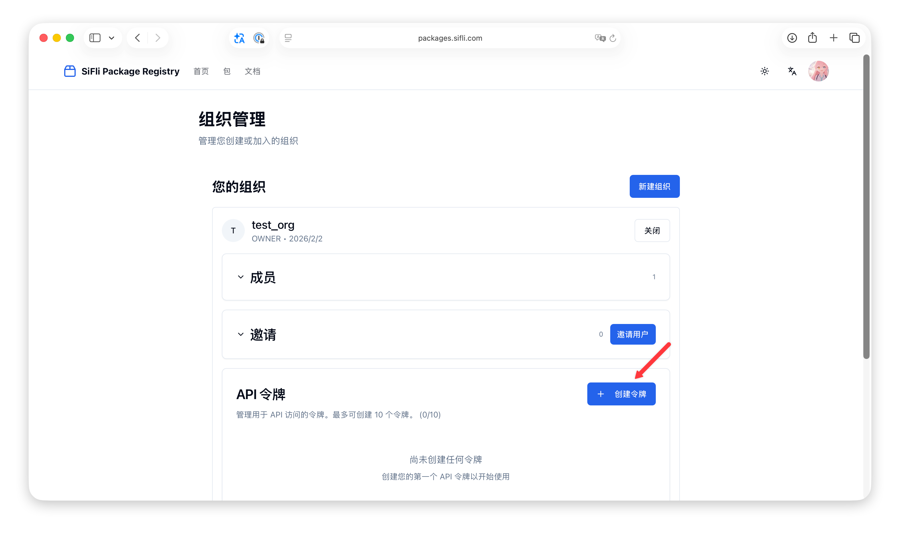 创建token