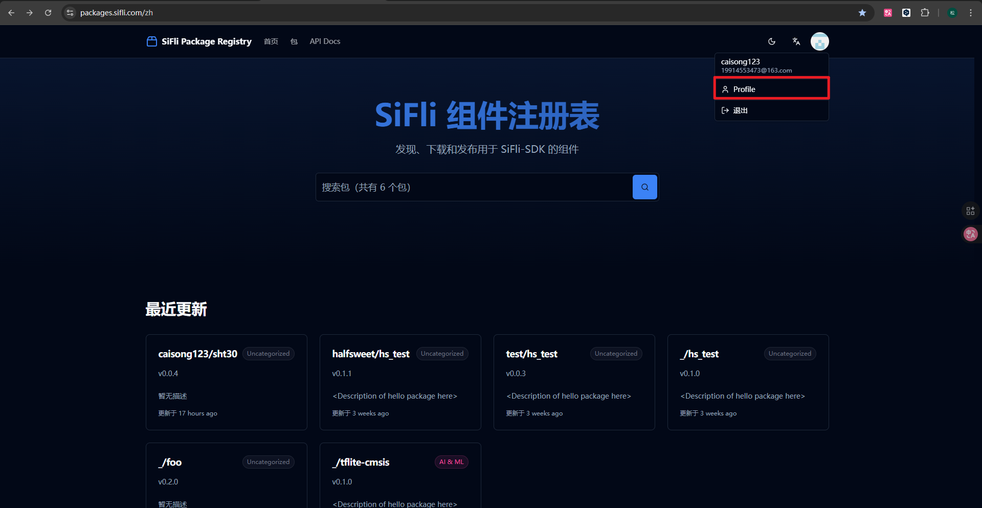 进入个人中心