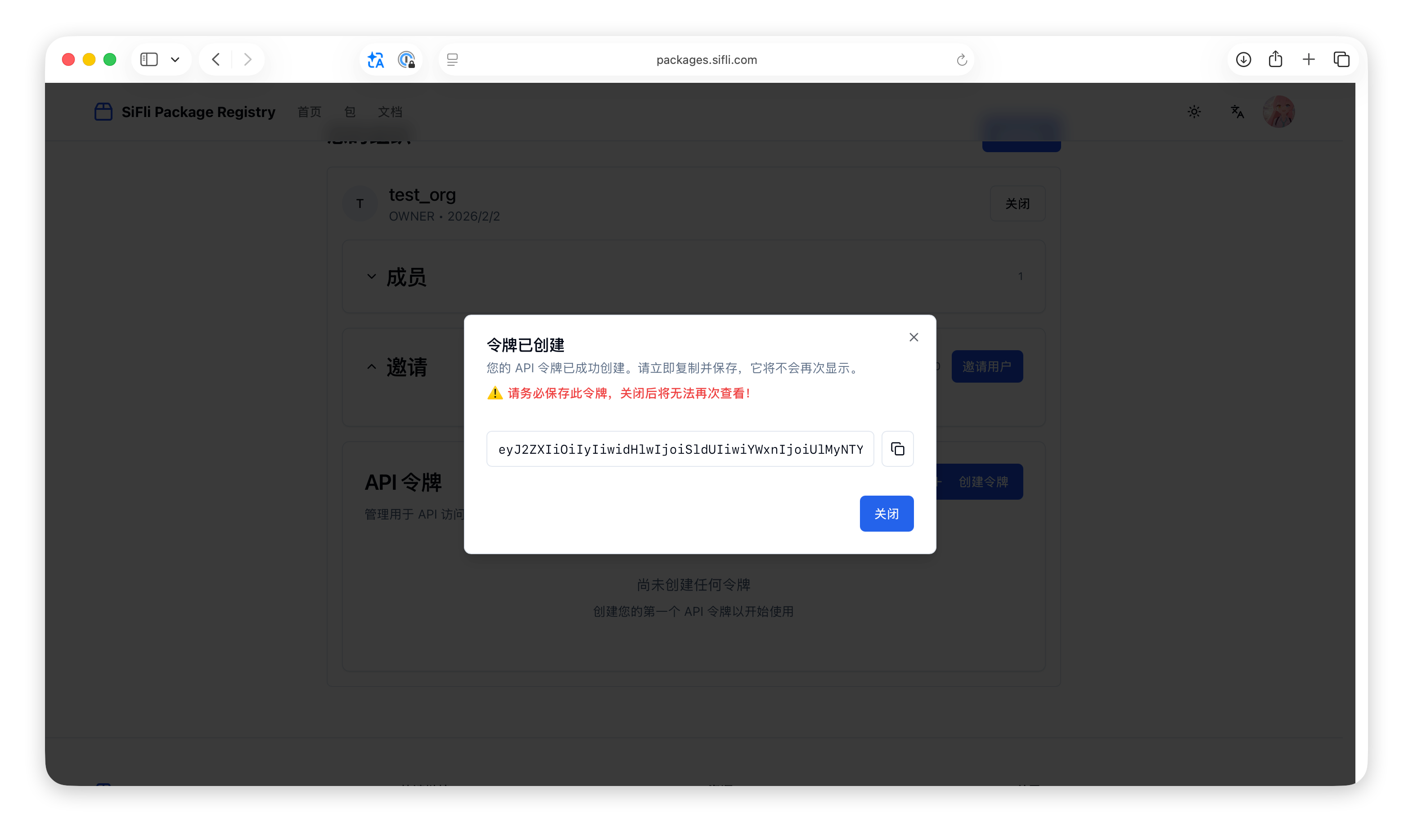 获取token