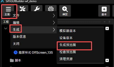 生成表盘样式预览图