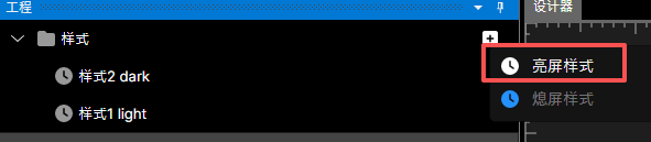 创建样式