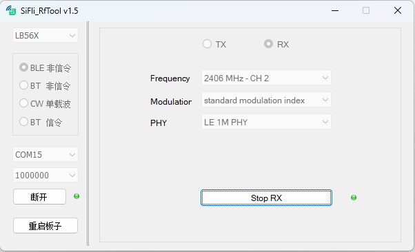 ../_images/SiFli_RfTool_005.png