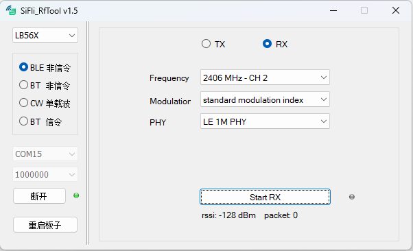../_images/SiFli_RfTool_006.png