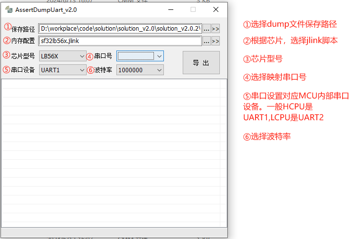 ../../_images/crash_analysis_uartdump.png