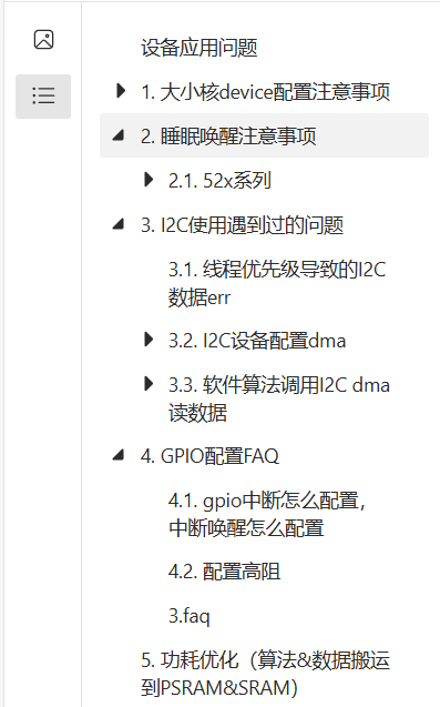 ../_images/device_faq_tw.png